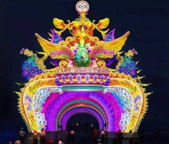 自贡灯会彩灯文化产业漫谈