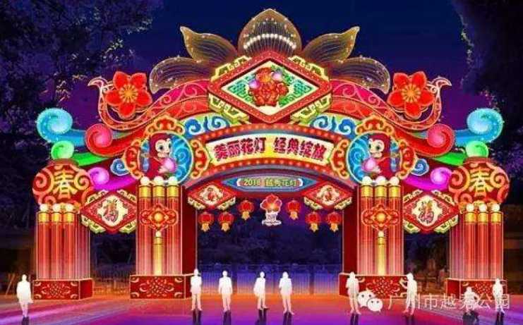 2020年广州市越秀公园越秀春节花灯制作采购项目招标公告